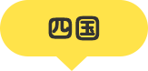 四国